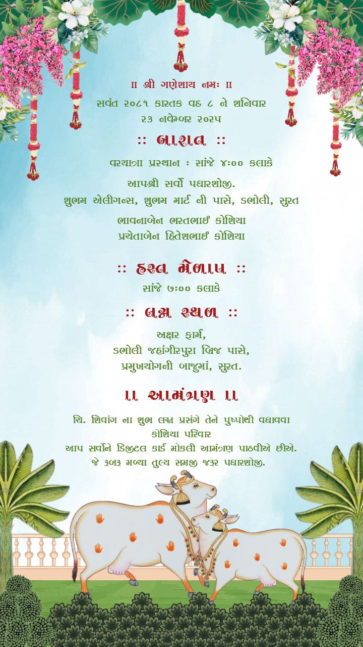 Hindu Style Gujarati Wedding Invitation Template Card