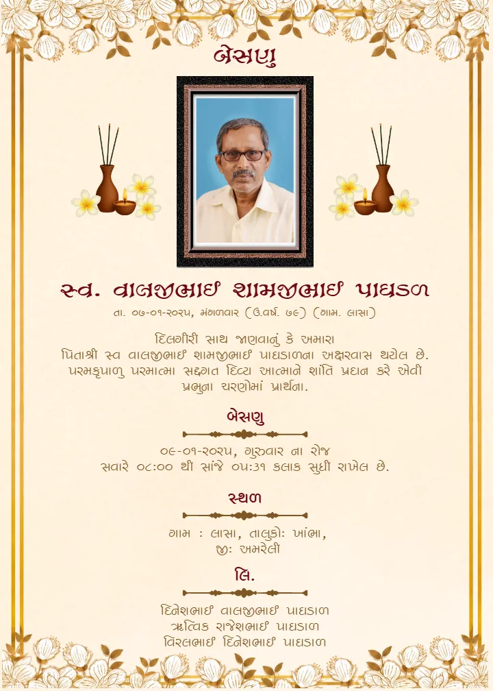 Besnu Card in Gujarati Classic Cream Floral Design