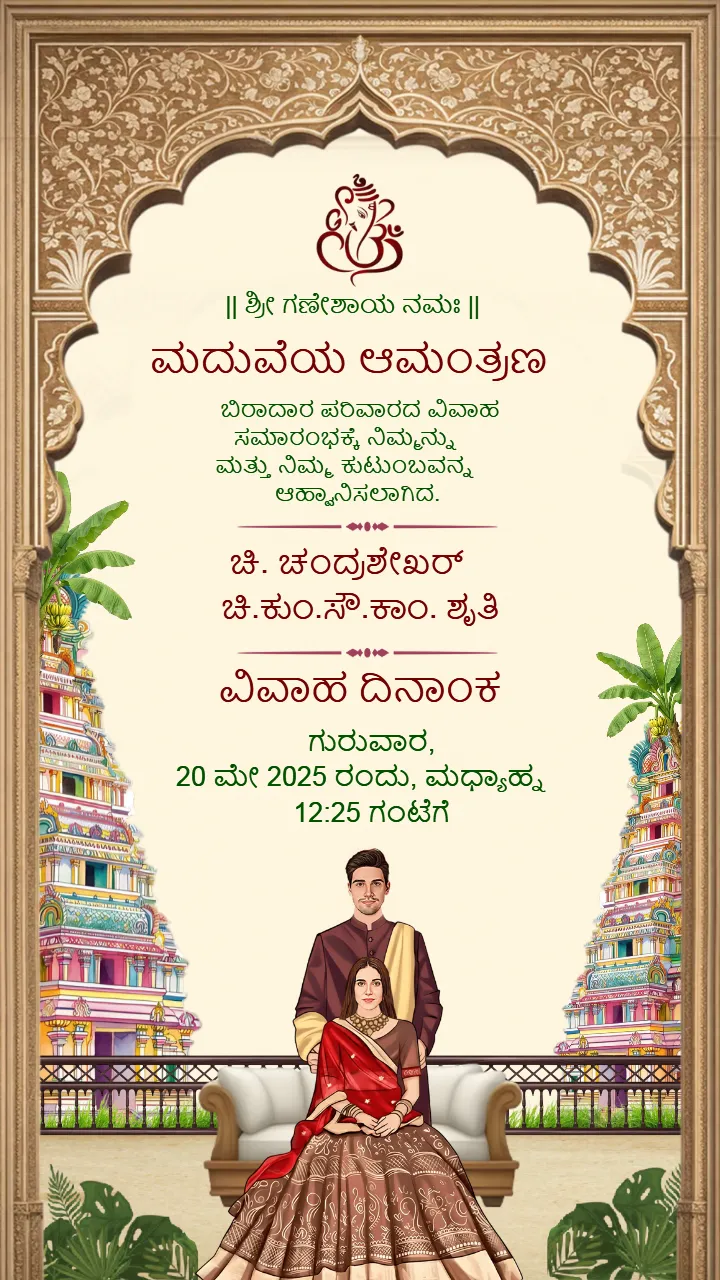 Engagement Invitation in Kannada Free Templates Online