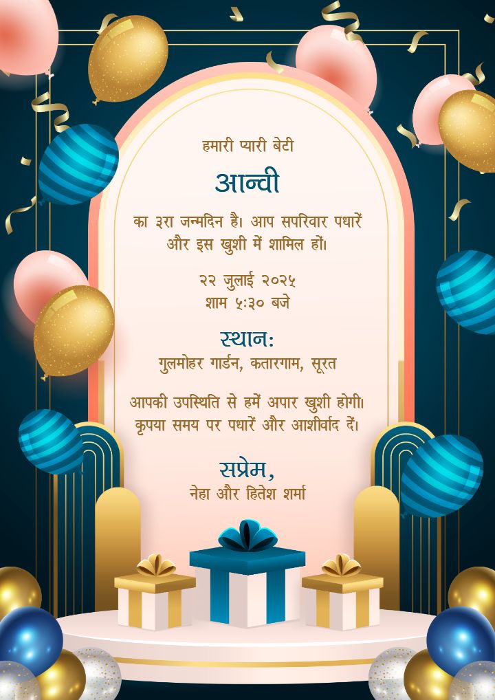 Elegant Online Birthday Invitation Card in Hindi for Girls