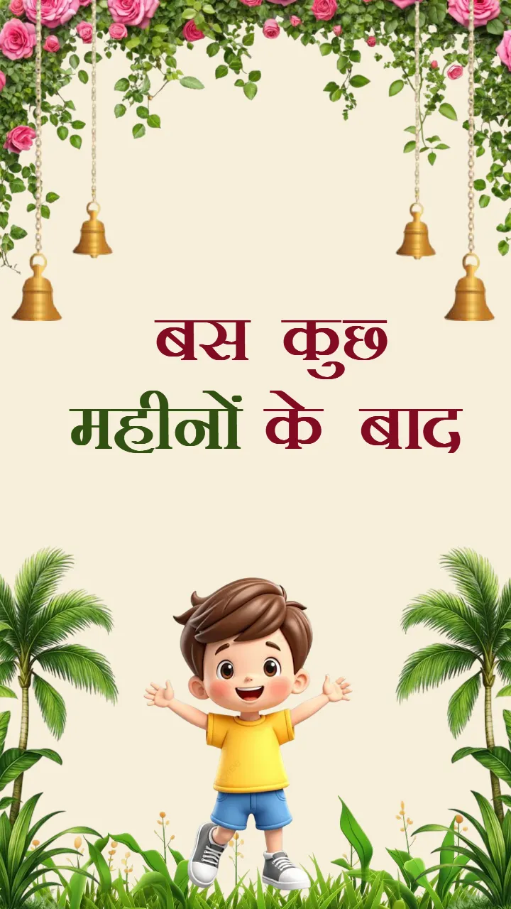 Mundan Sanskar Ceremony Card in Hindi Best Designs Online