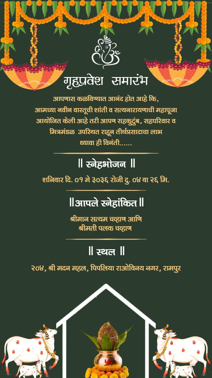 Gruhapravesam Invitation Card in Marathi Template