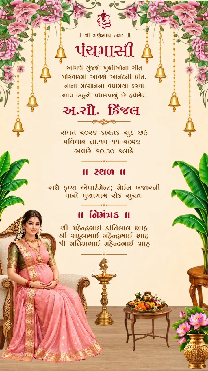Panchamasi Ceremony Invitation Card with Soft Floral Design