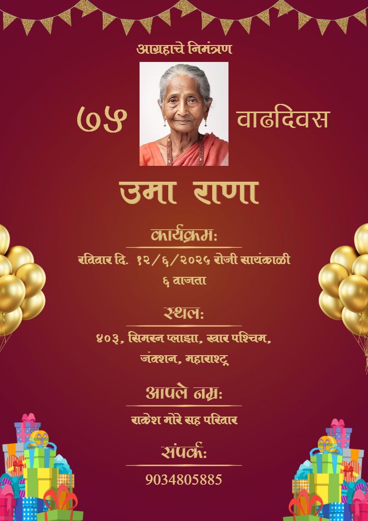 Festive 75th Birthday Invitation Template In Marathi For Mom