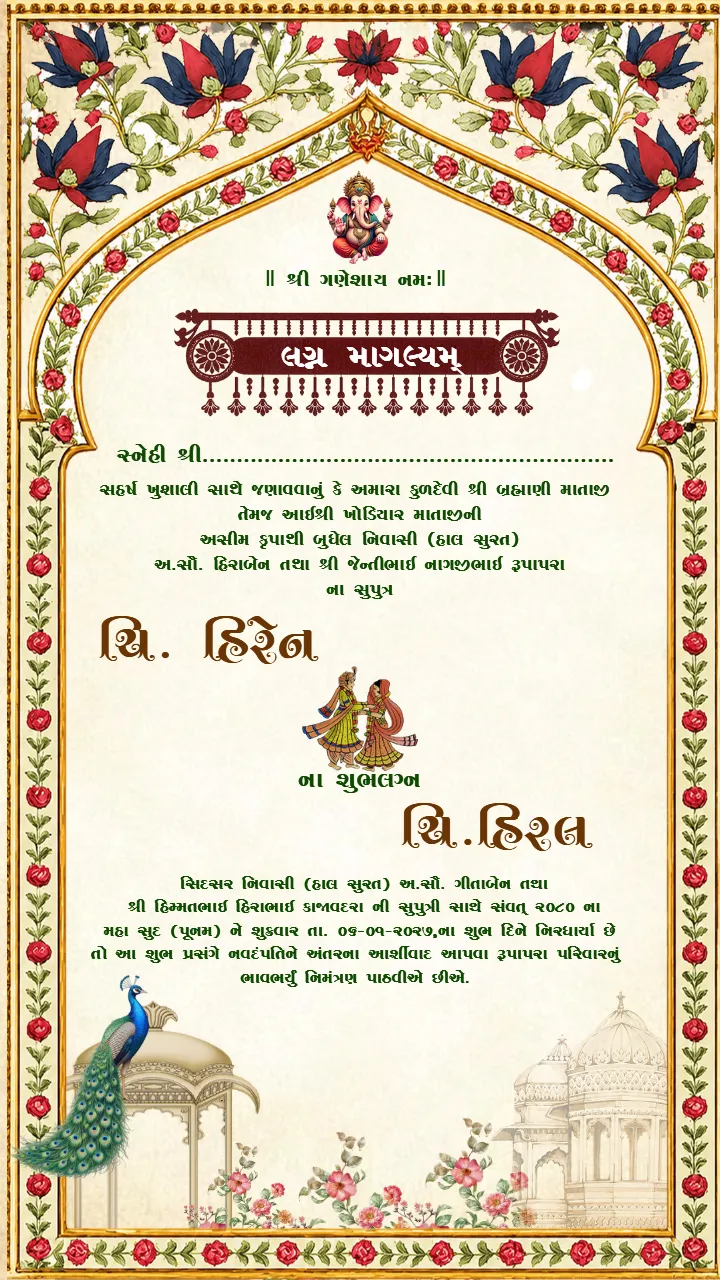 Gujrati Wedding Invitation Video with Heritage Theme