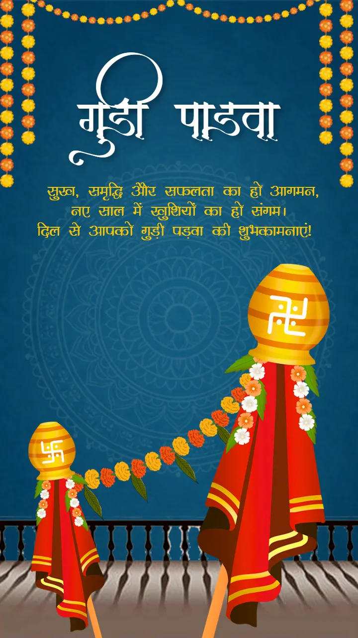 Best Gudi Padwa Festival Status Video in Hindi Download HD