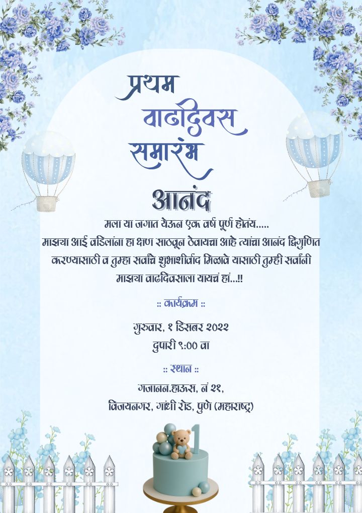 1st Birthday Invitation Card In Marathi Editable For A Boy