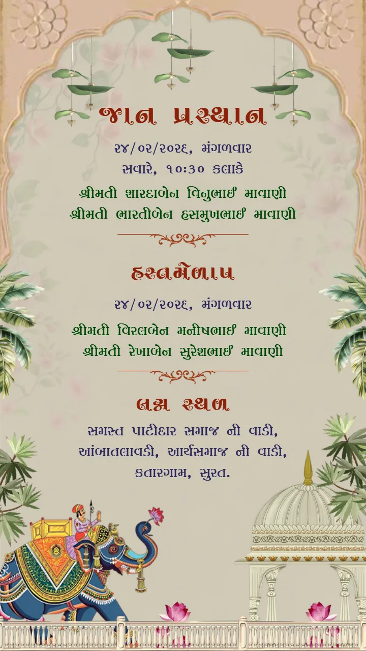 Gujarati Wedding Invitation Card With Swaminarayan Theme