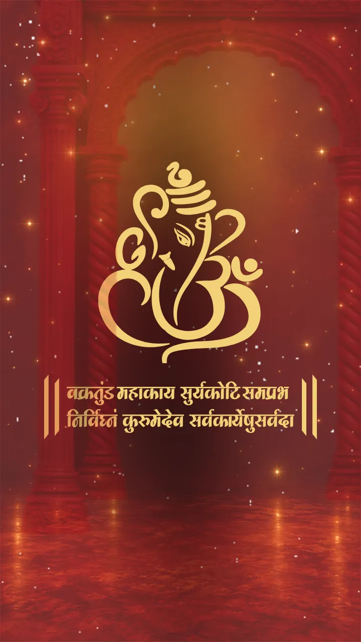 Navratri Invitation Video 2026 for Puja and Garba Night
