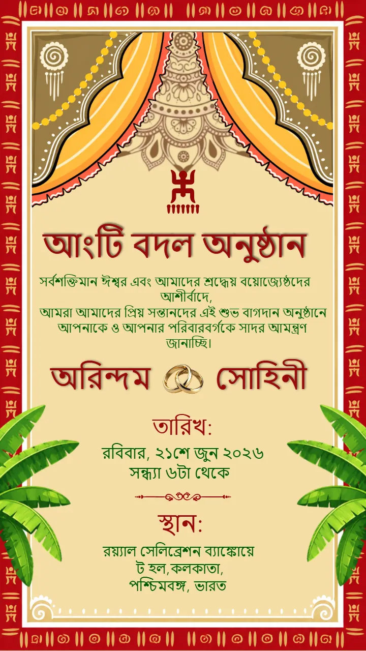 Bengali Engagement Invitation Card with Leaf Artwork