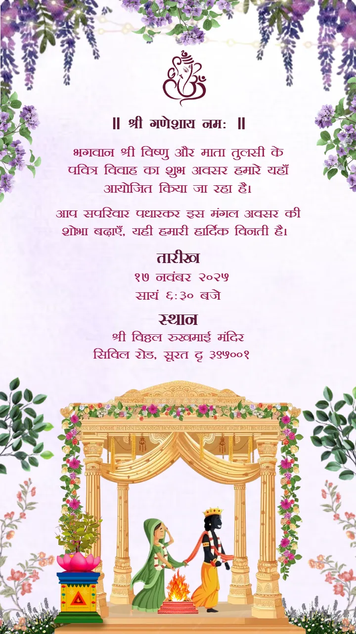 Tulsi Vivah Invitation in Hindi with Traditional Touch