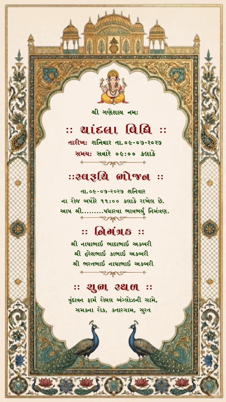 Chandla Vidhi Invitation Video Design in Gujarati
