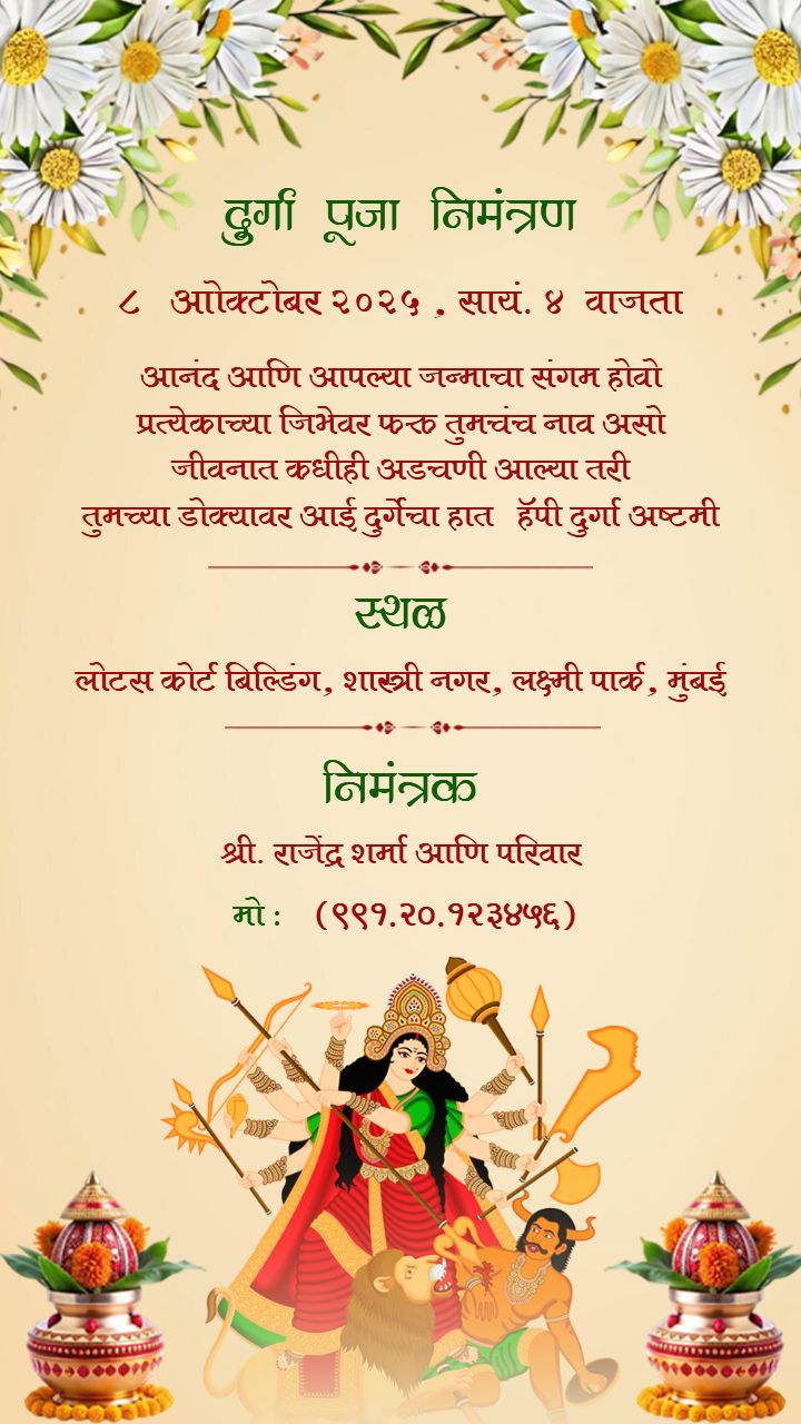 Marathi Duraga Puja Nimantran Crad with God Blessing