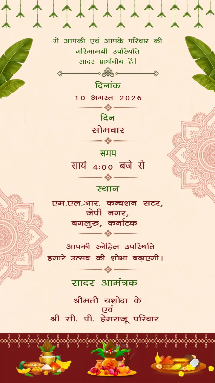 Kajari Teej Invitation Video Maker Online Free