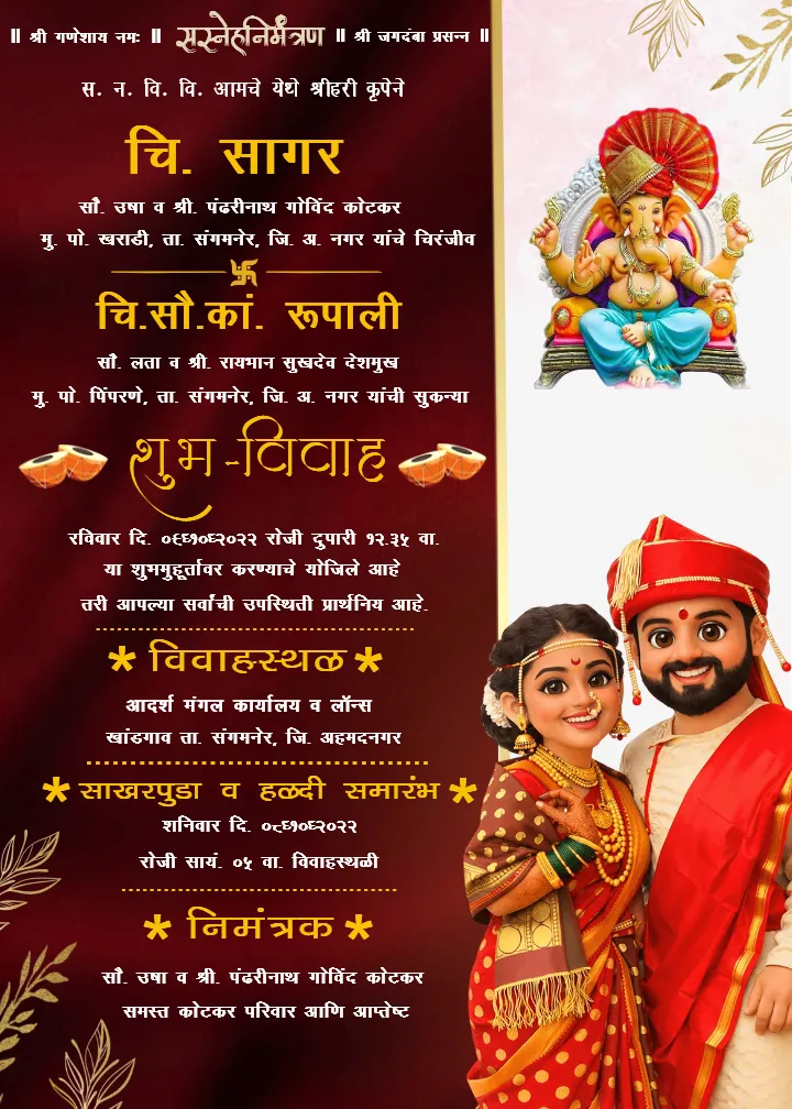 Wedding Invitation Card in Marathi with Royal Maroon Theme