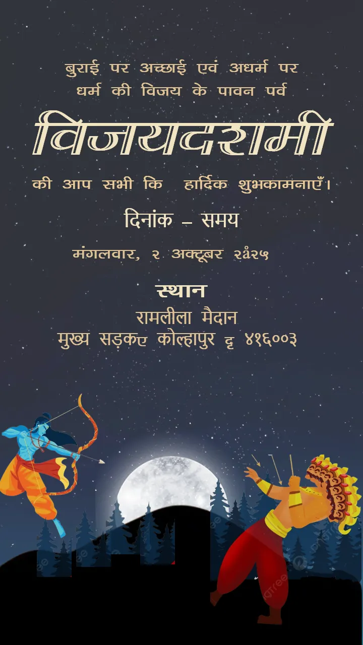 Vijayadashami Template Hindi Free Digital Card Design Online