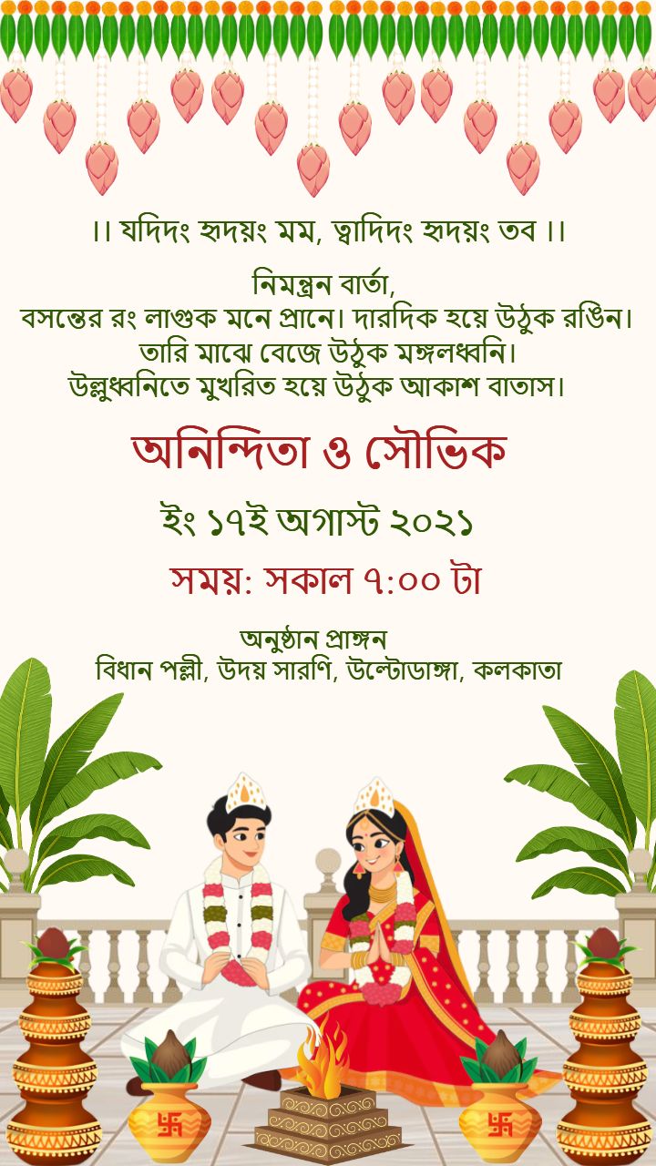 Create Mandap design bengali wedding invitation card