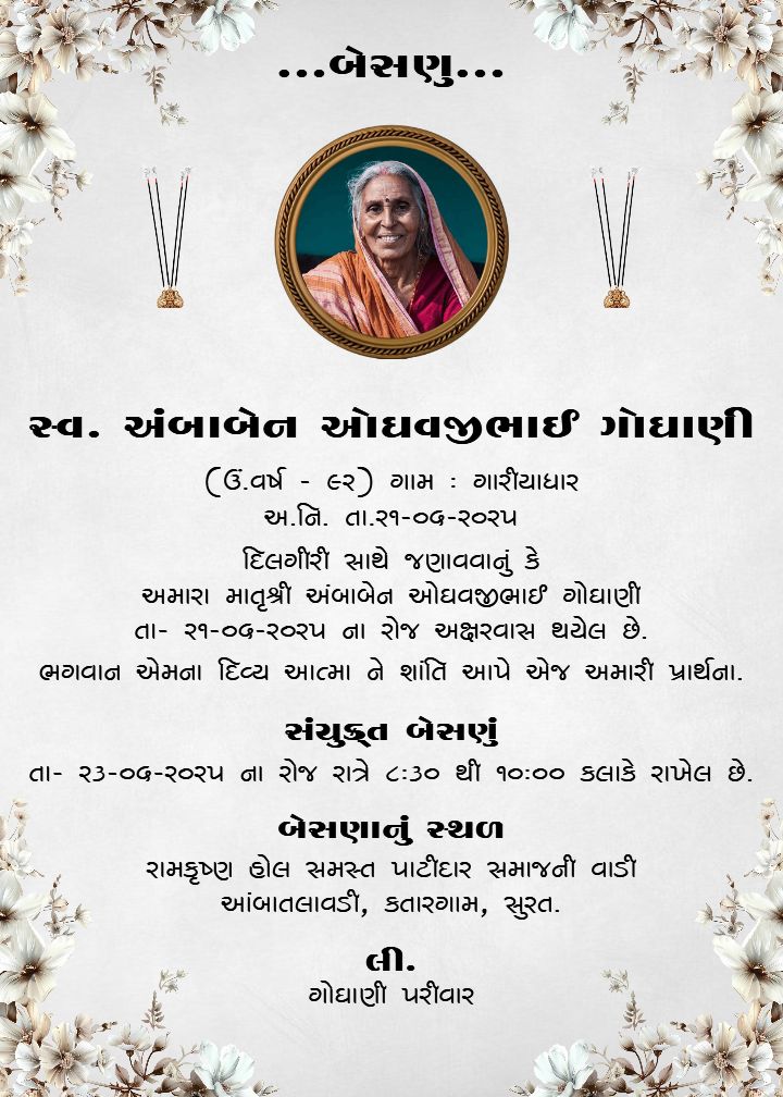 Besnu Card In Gujarati With Floral Theme Design