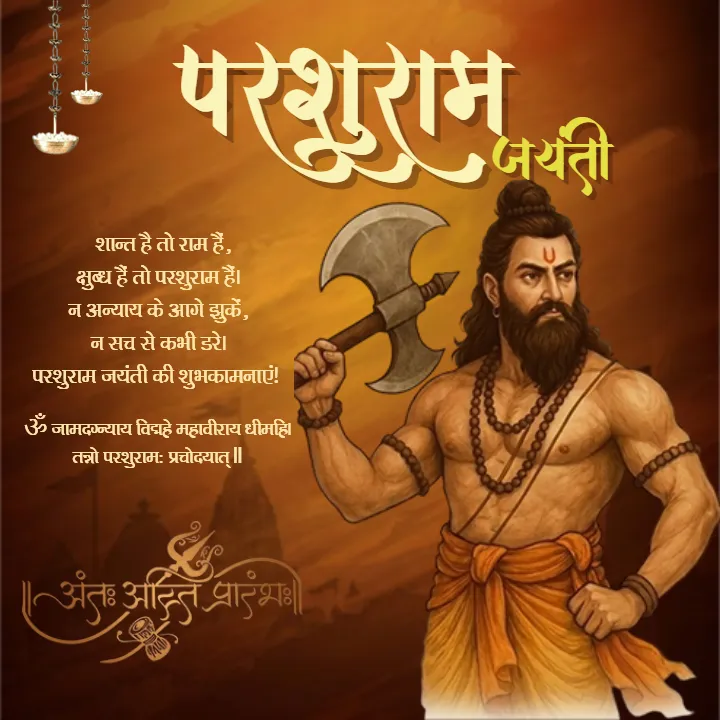 Spiritual Parshuram Jayanti Wishes in Hindi HD Collection