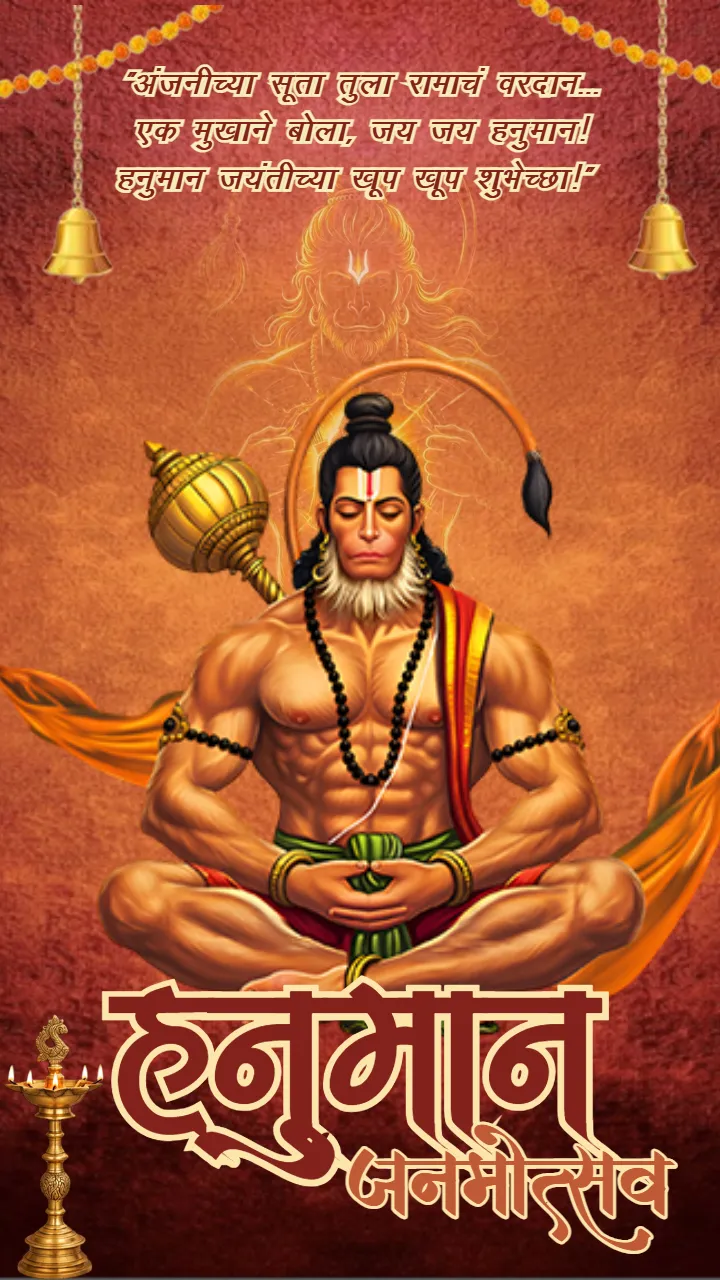 Inspiring Hanuman Jayanti Wishes in Marathi for Loved Ones