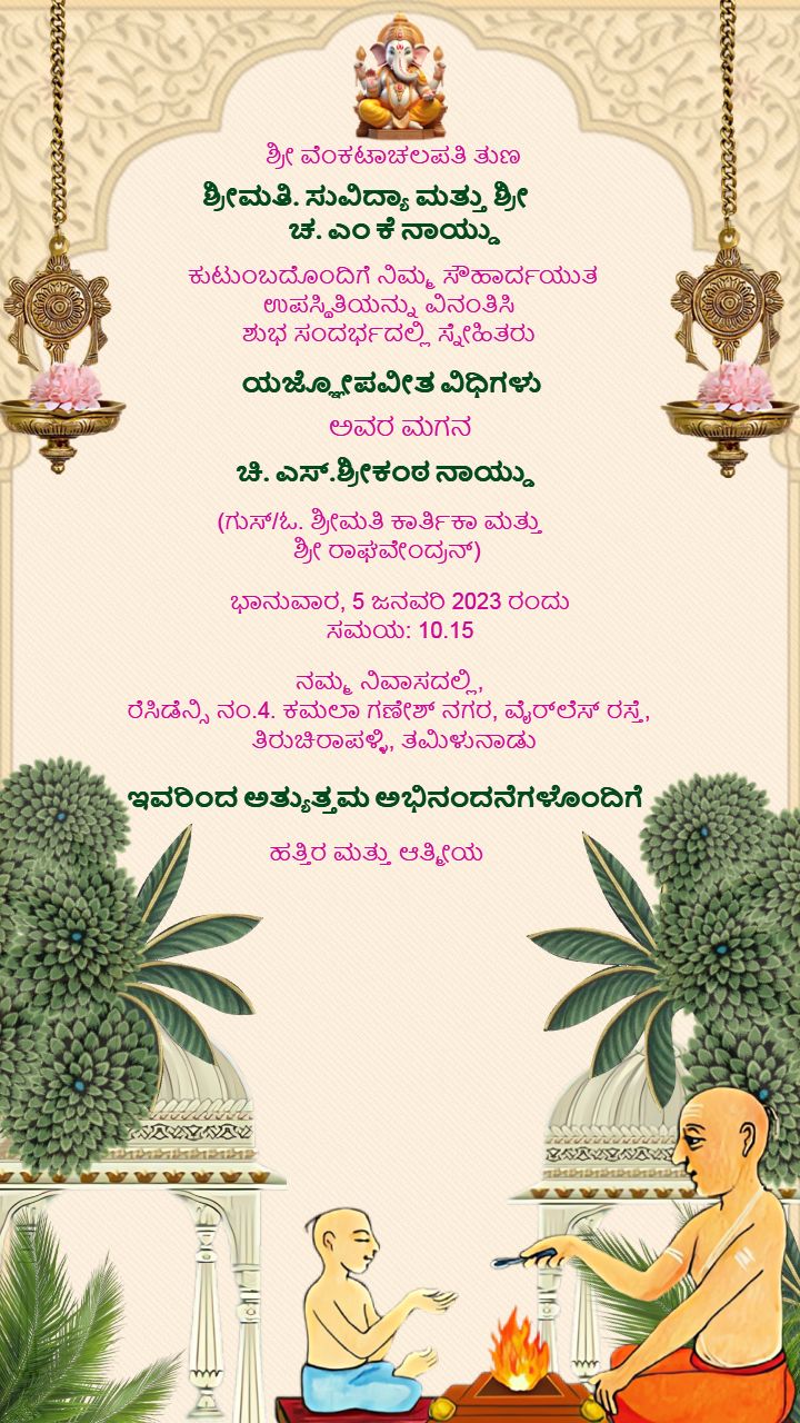 Yajnopavita Vidhi invitation in kannada cultural design