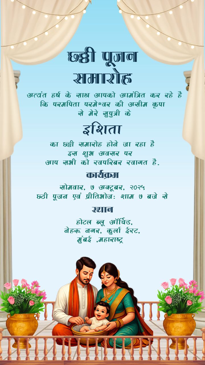 Chhathi Puja Samaroh Template For Hindi Invitations
