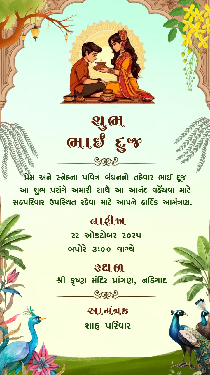 Traditional Bhai Dooj Invitation Digital Card in Gujarati