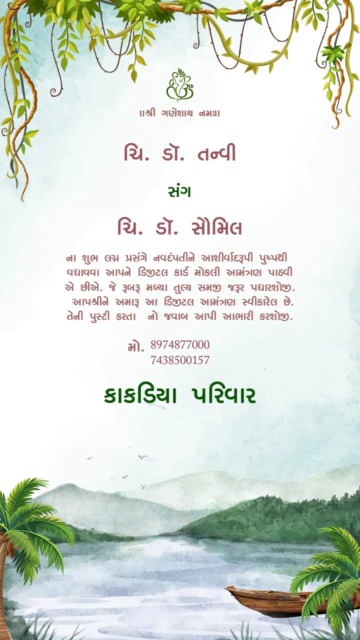 Wedding Invitation Video Traditional Hindu Wedding Art