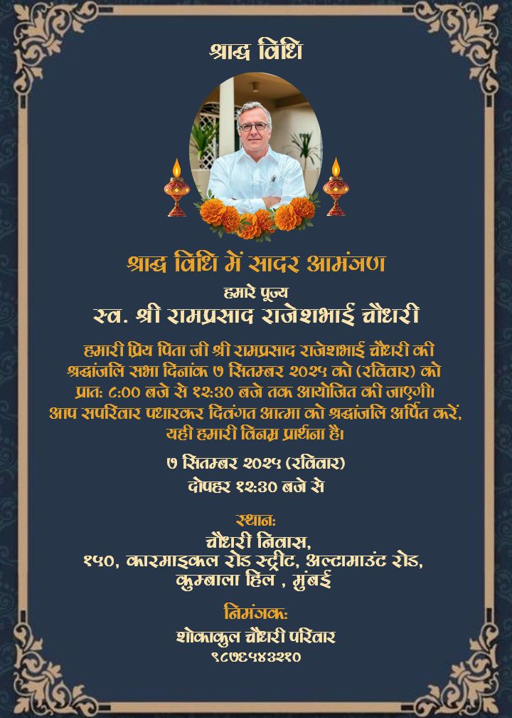 Unique Shradh Invitation Card in Hindi Custom Design