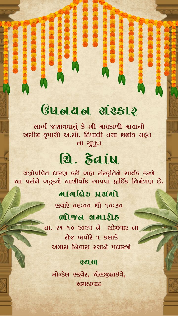 Upnayan sanskar invitation video in gujarati sacred style