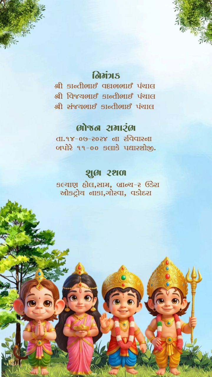 Digital Invitation Video For Simant With Ram Mandir Theme