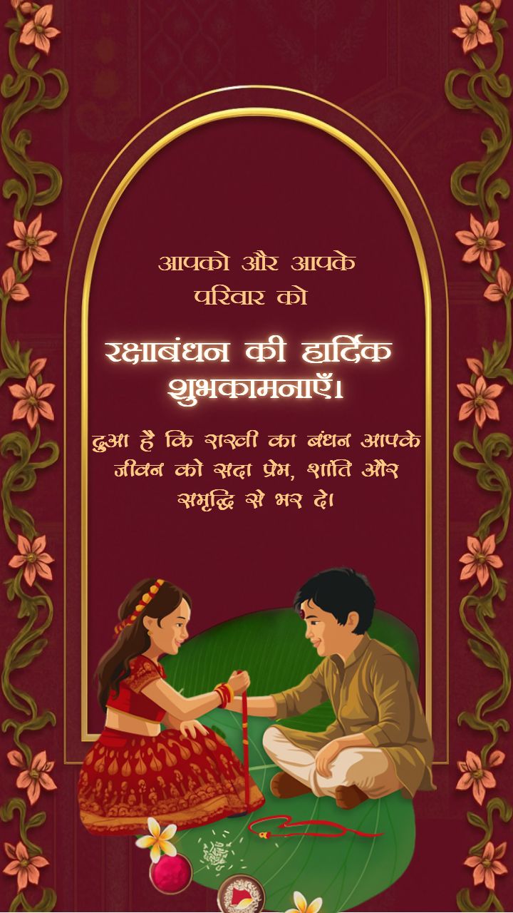 Rakhi Festival Wishes Images with Traditional Indian Vibes