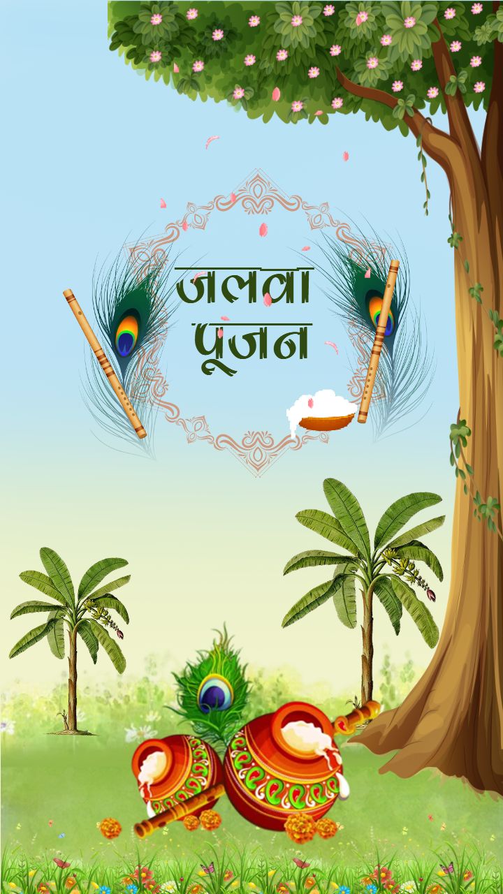 Jalwa Pujan Invitation Video Download With Divine Touch