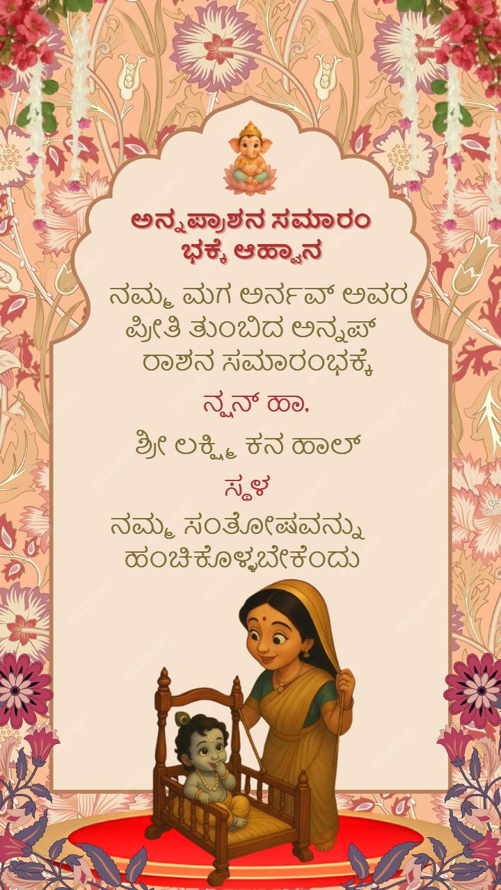 Kannada Annaprashan Card with Floral Theme