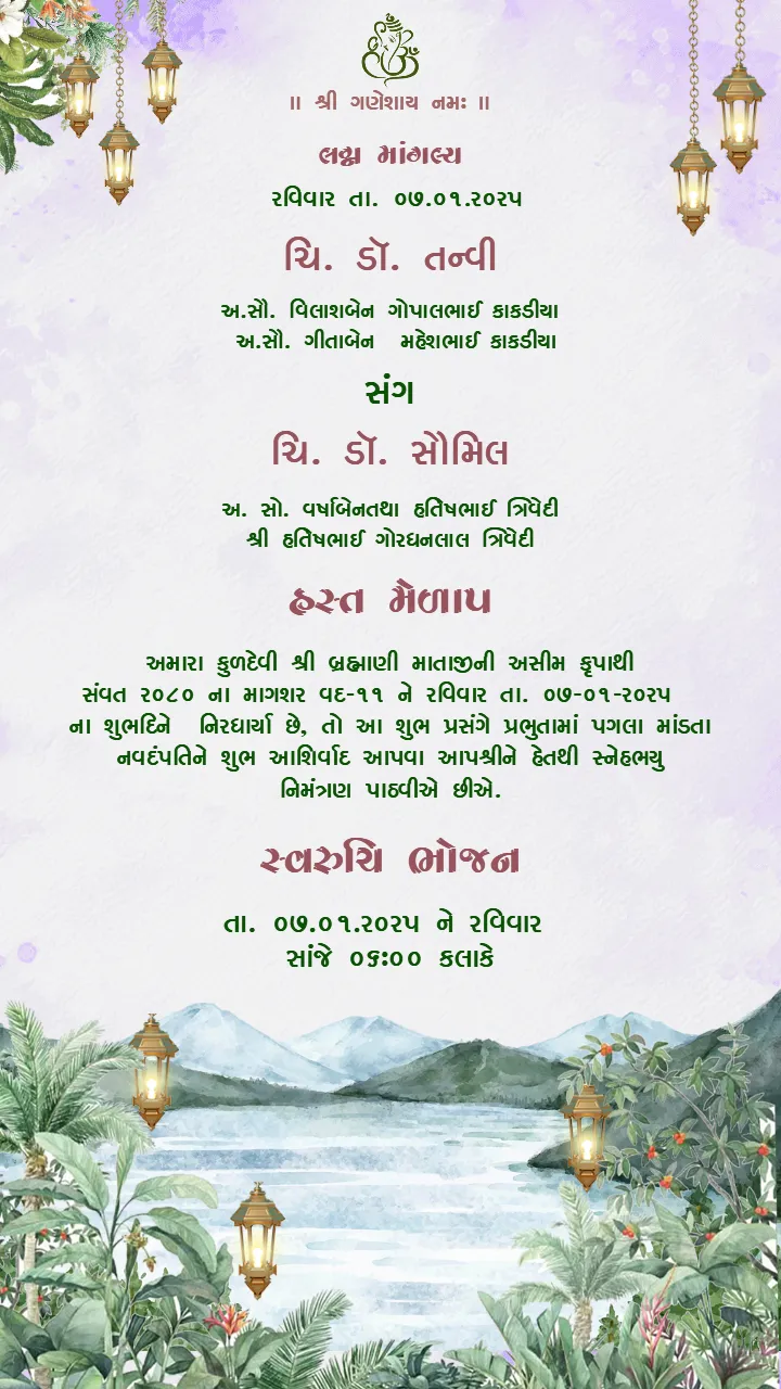 Wedding Invitation Video Traditional Hindu Wedding Art