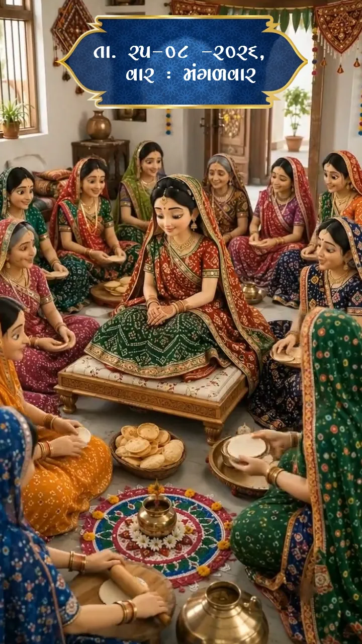 3D Gujarati Wedding Invitation Video for Grand Celebrations