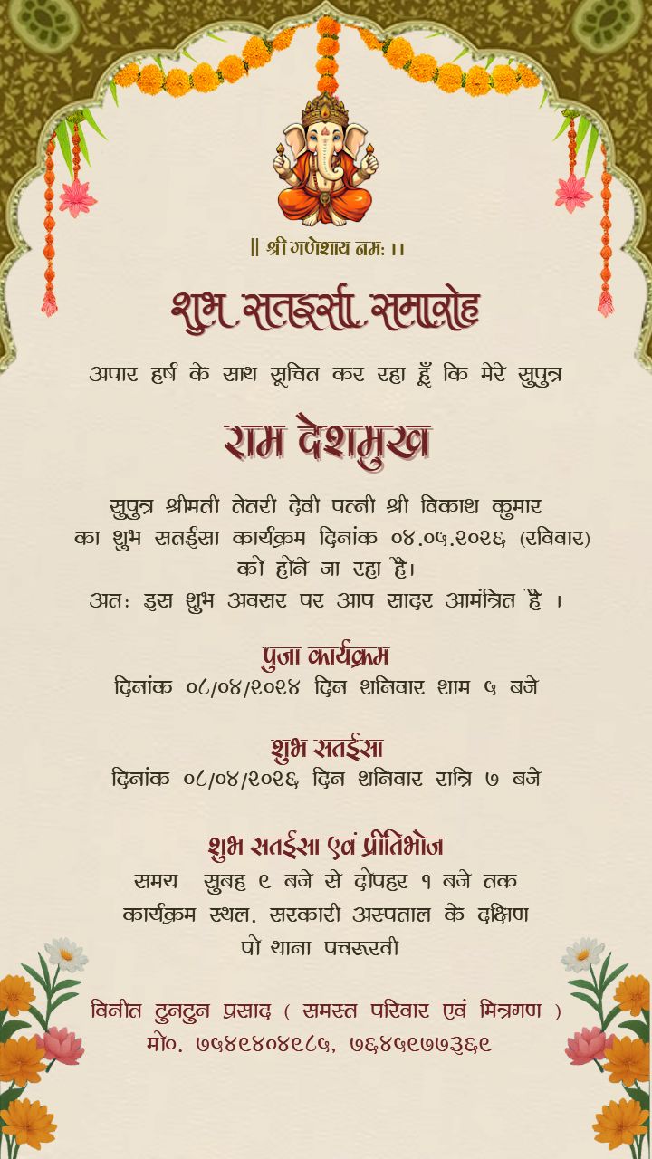 Sataisa Invitation Modern Cultural Digital Invite Card