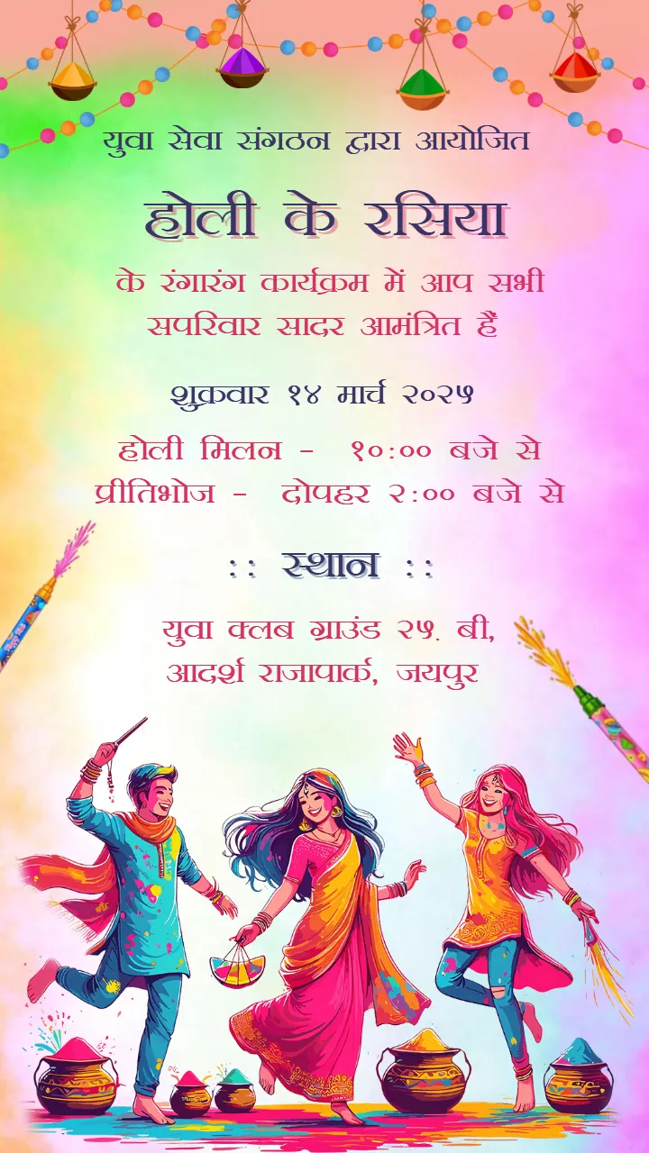 Celebrate Colors with Unique Holi Invitation Card Designs