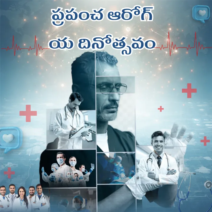 Best World Health Day Wishes in Telugu for WhatsApp HD