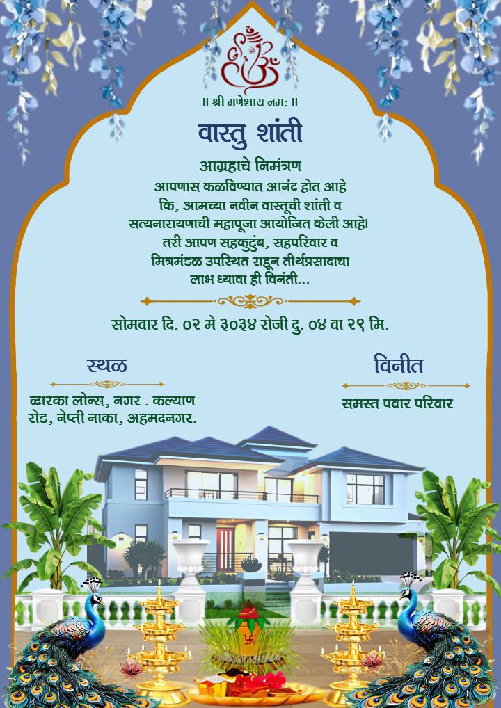 Vastu Shanti Invitation Card In Marathi Royal Indian Theme