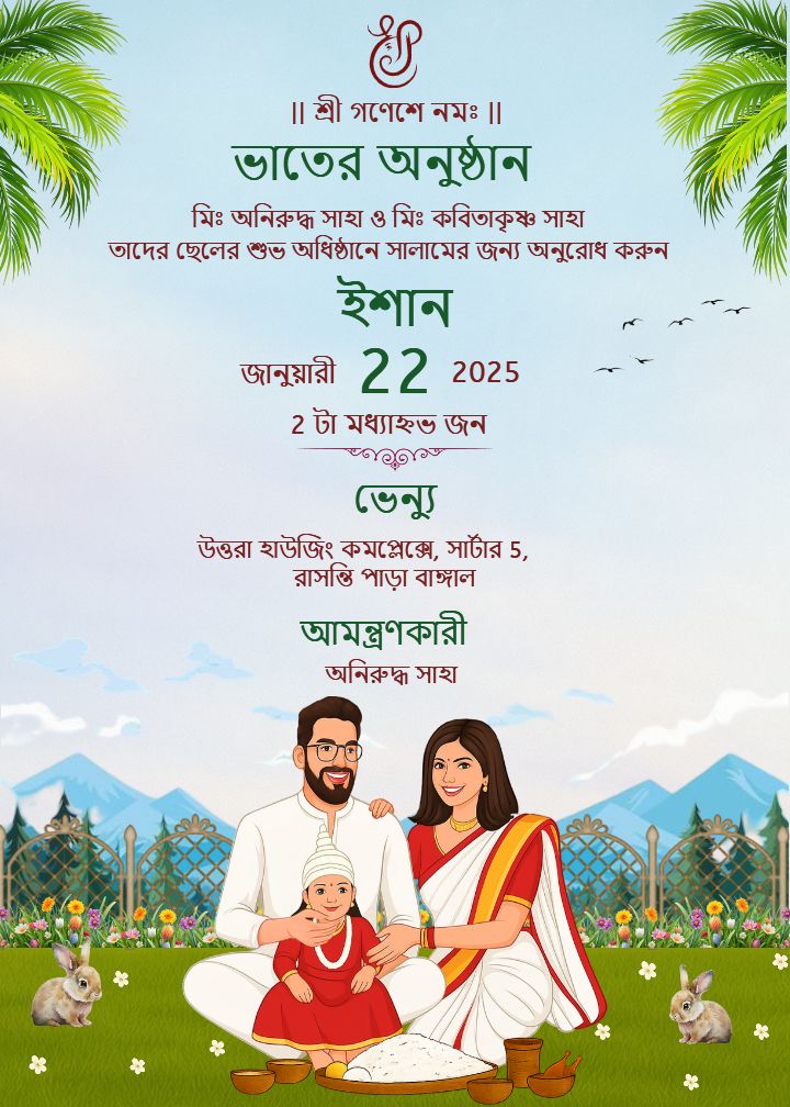 Traditional Bengali Baby Rice Ceremony Card Design