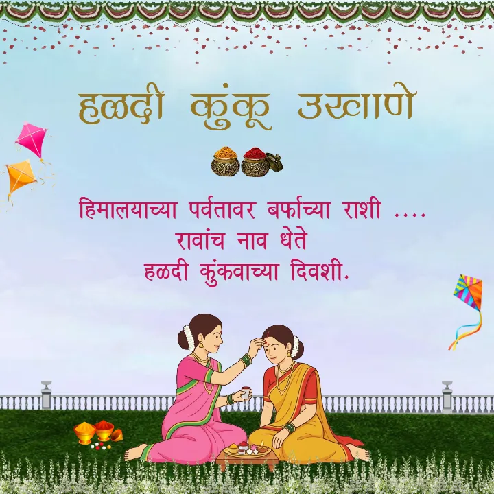 Beautiful Haldi Kunku Ukhana Marathi for Festivals and Event