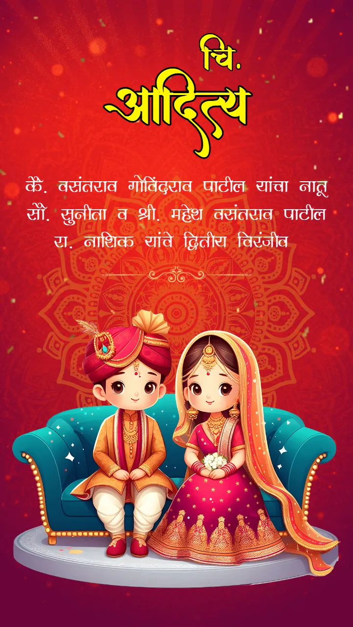 Marathi Wedding Invitation Video with Maharashtrian Style