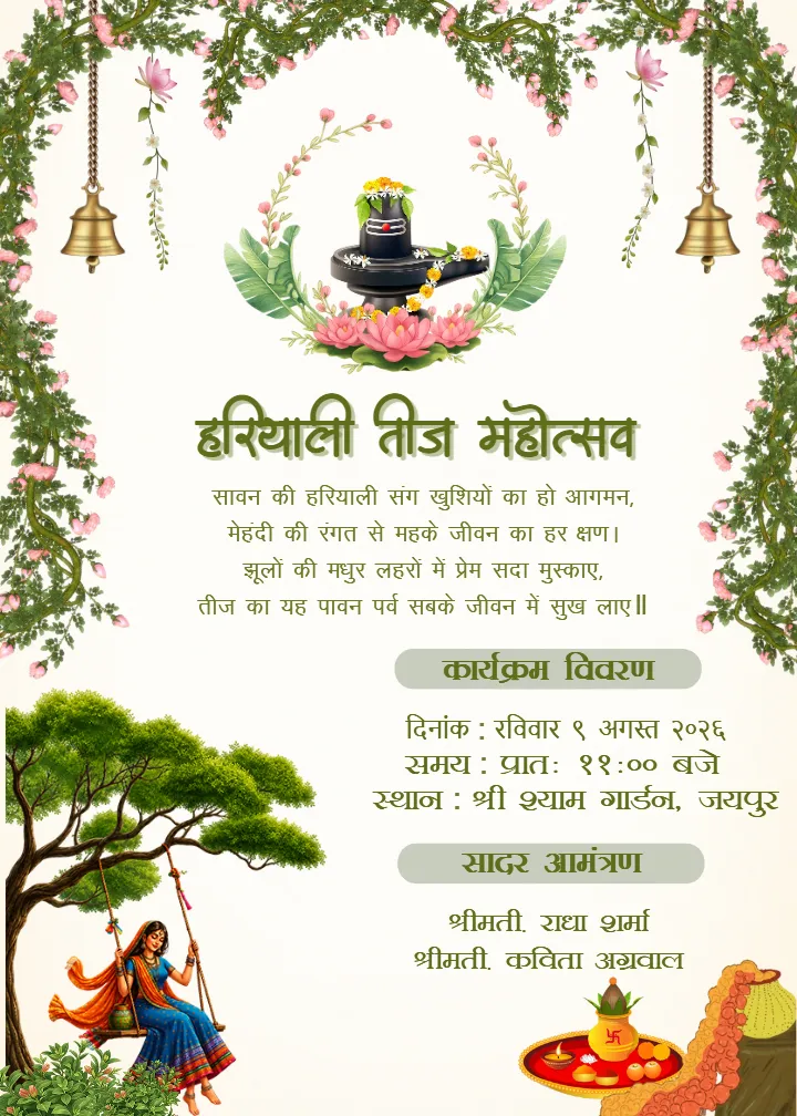 Hariyali Teej Invitation Card in Hindi Indian Tradition