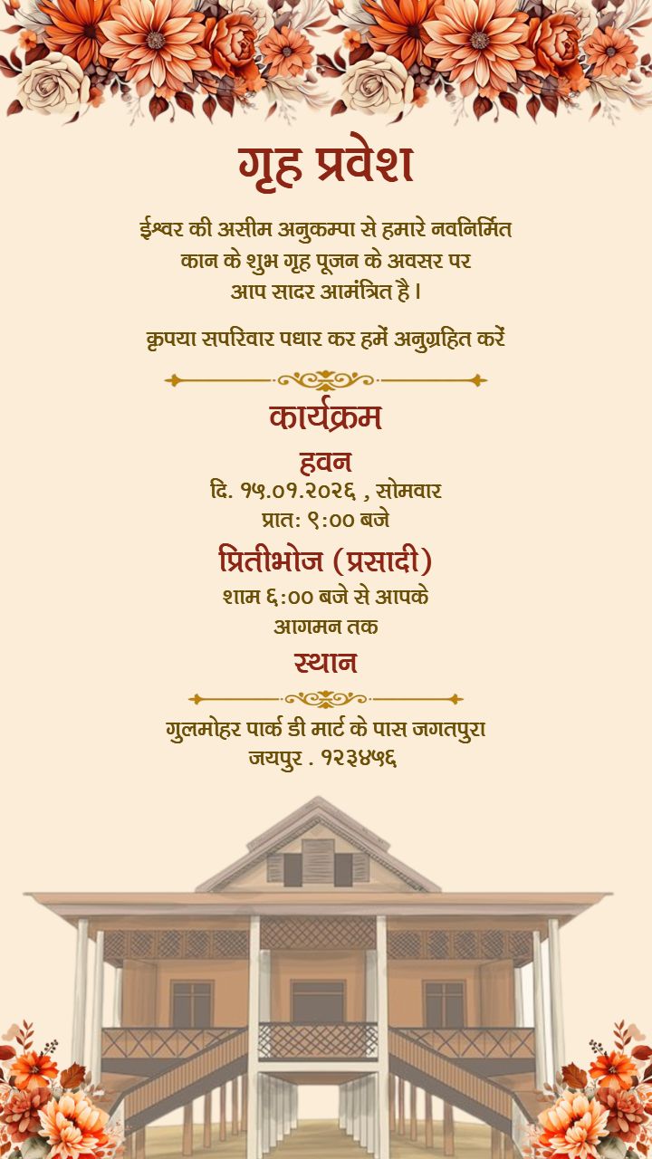 Griha Pravesh Card in Hindi with Floral Border