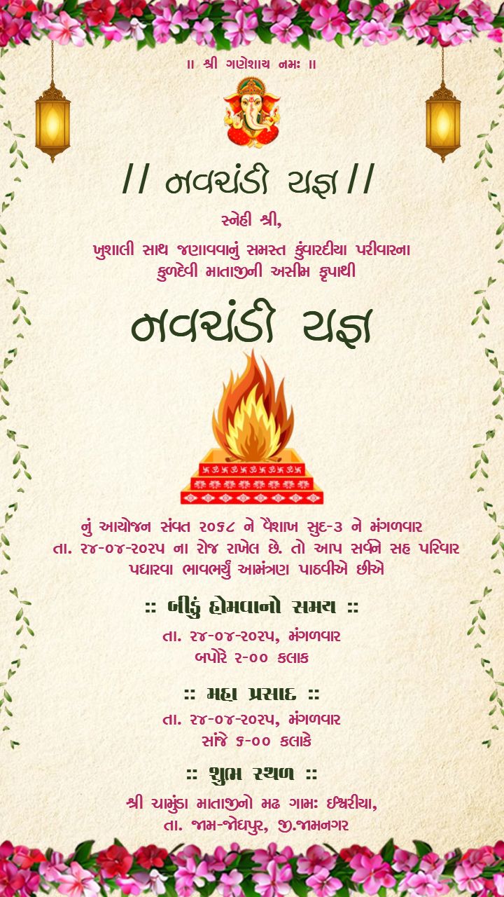 Navchandi Havan Invitation Card with Elegant Design