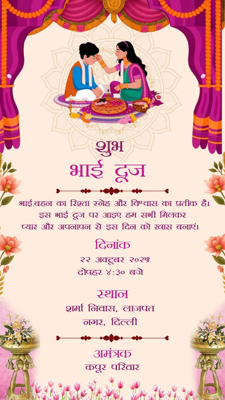 Bhai Dooj Invitation Card Template Online Free Edit