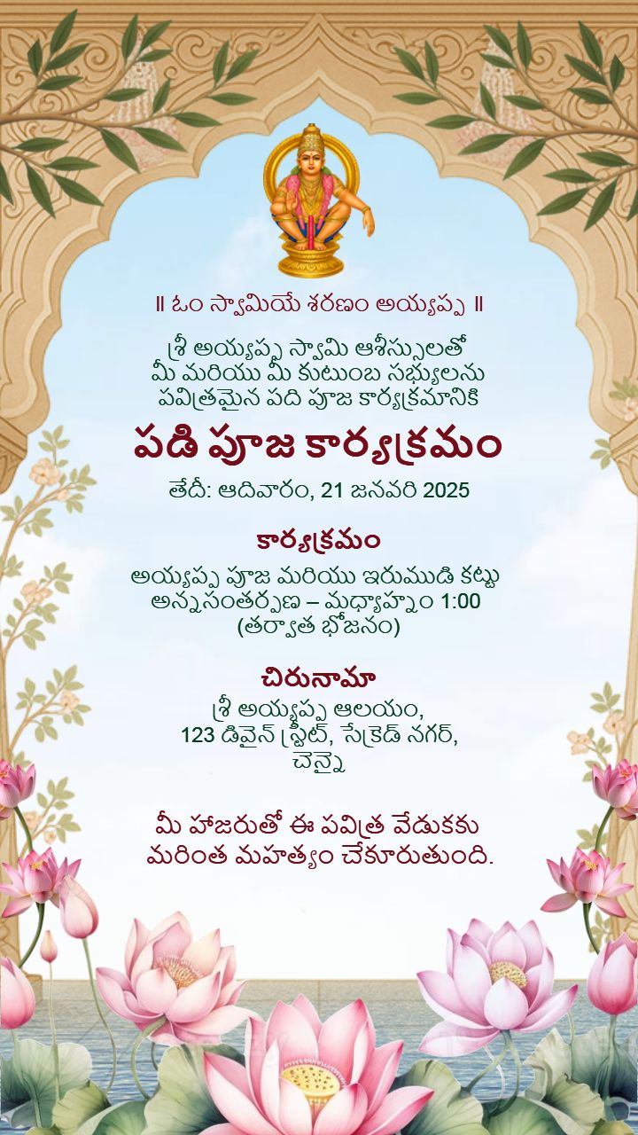 Beautiful Telugu Ayyappa Padi Puja Card Design Templates