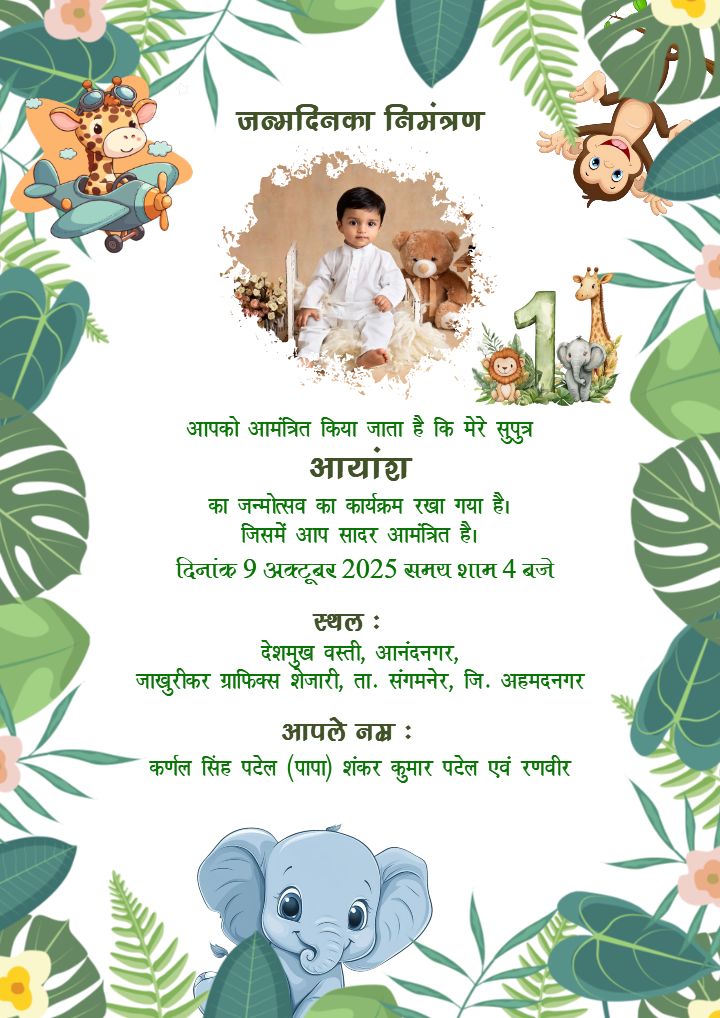 Jungle Theme 1st Birthday Invitation Card in Hindi for Boys
