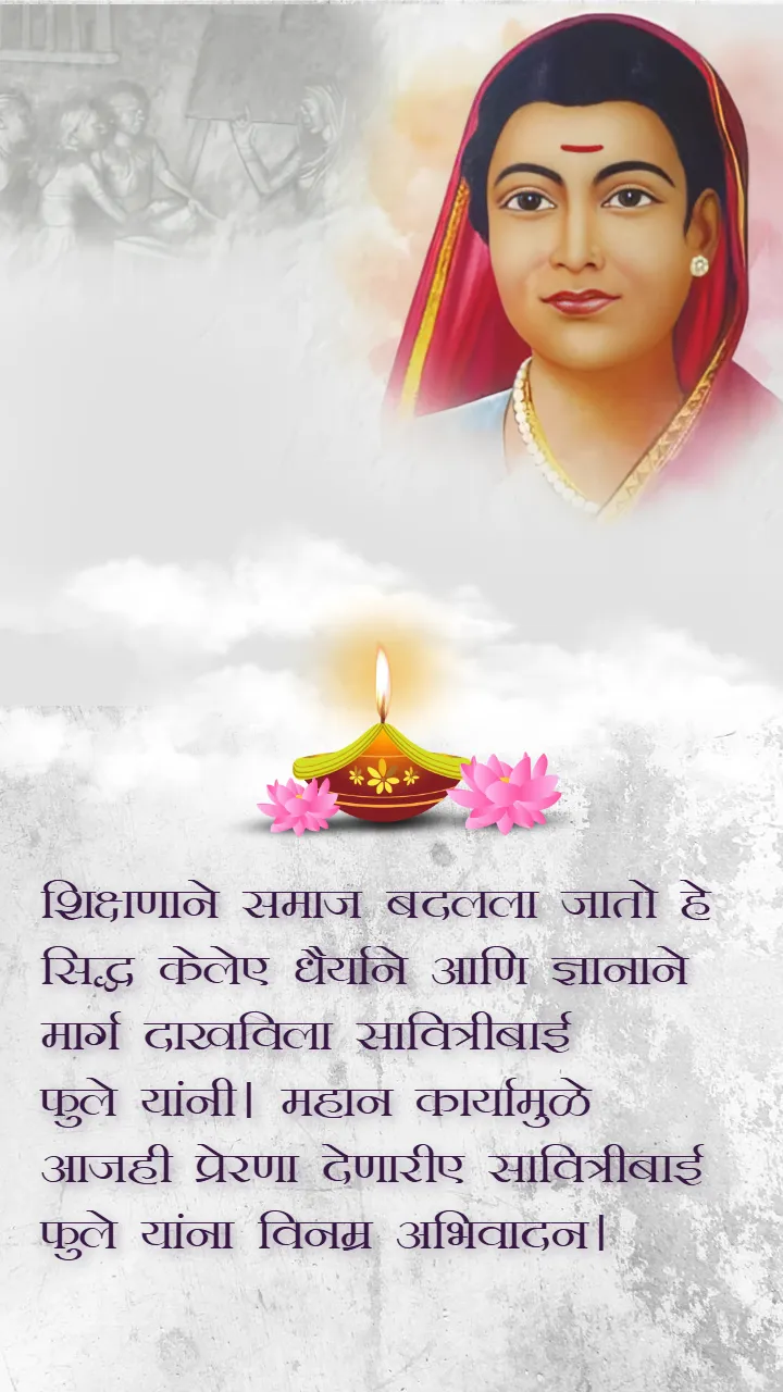 Inspirational Savitribai Phule Status Video 2026 in Marathi